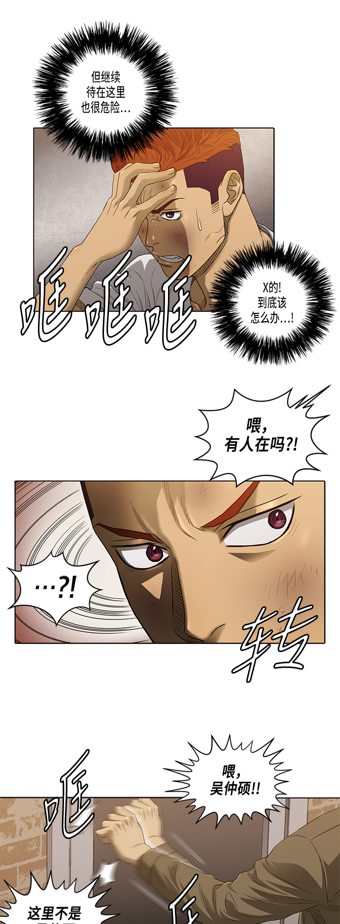 第27话29