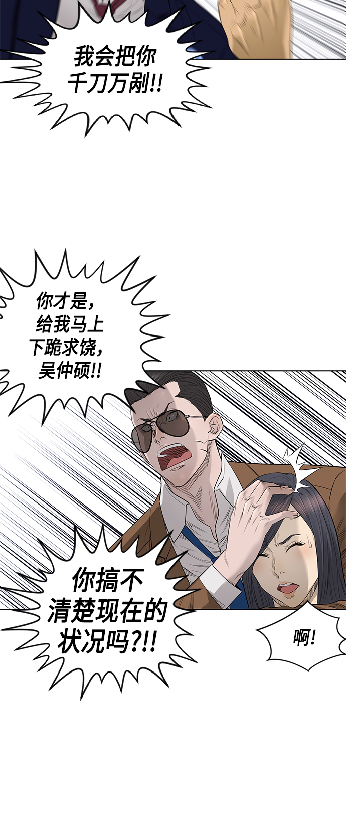 [第2季] 第44话36