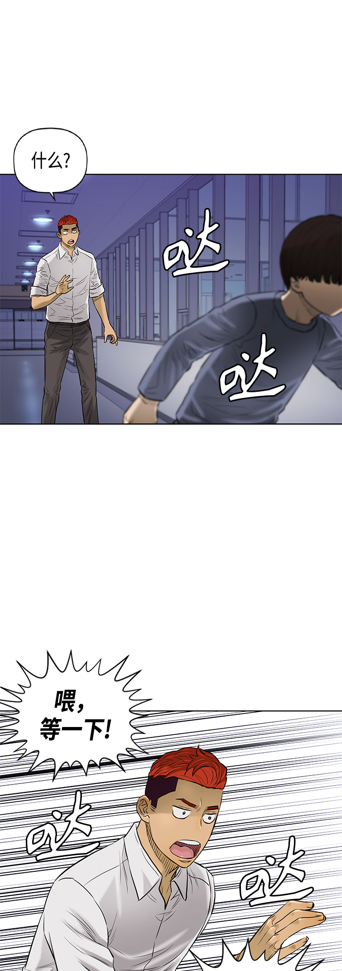 [第2季] 第65话43