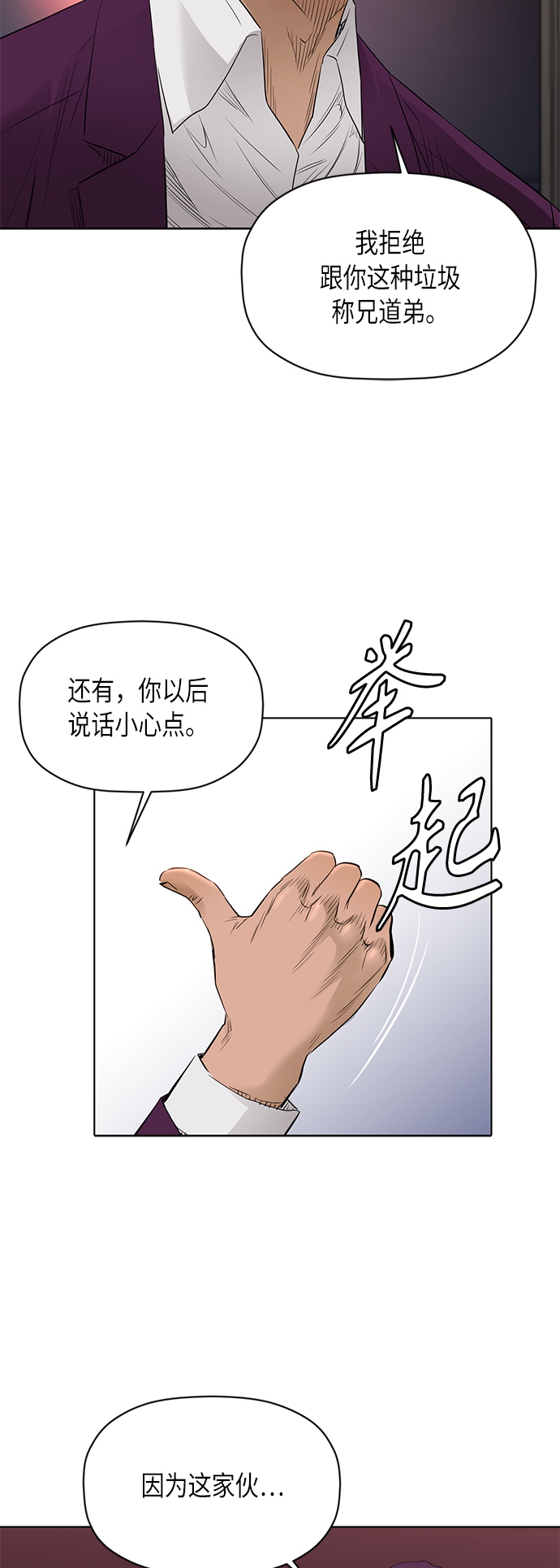 [第2季] 第55话34