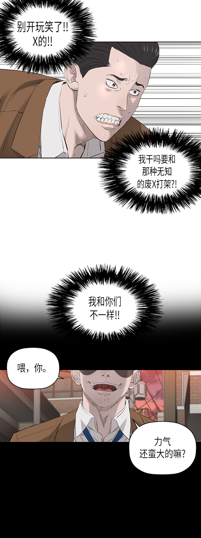 [第2季] 第26话14