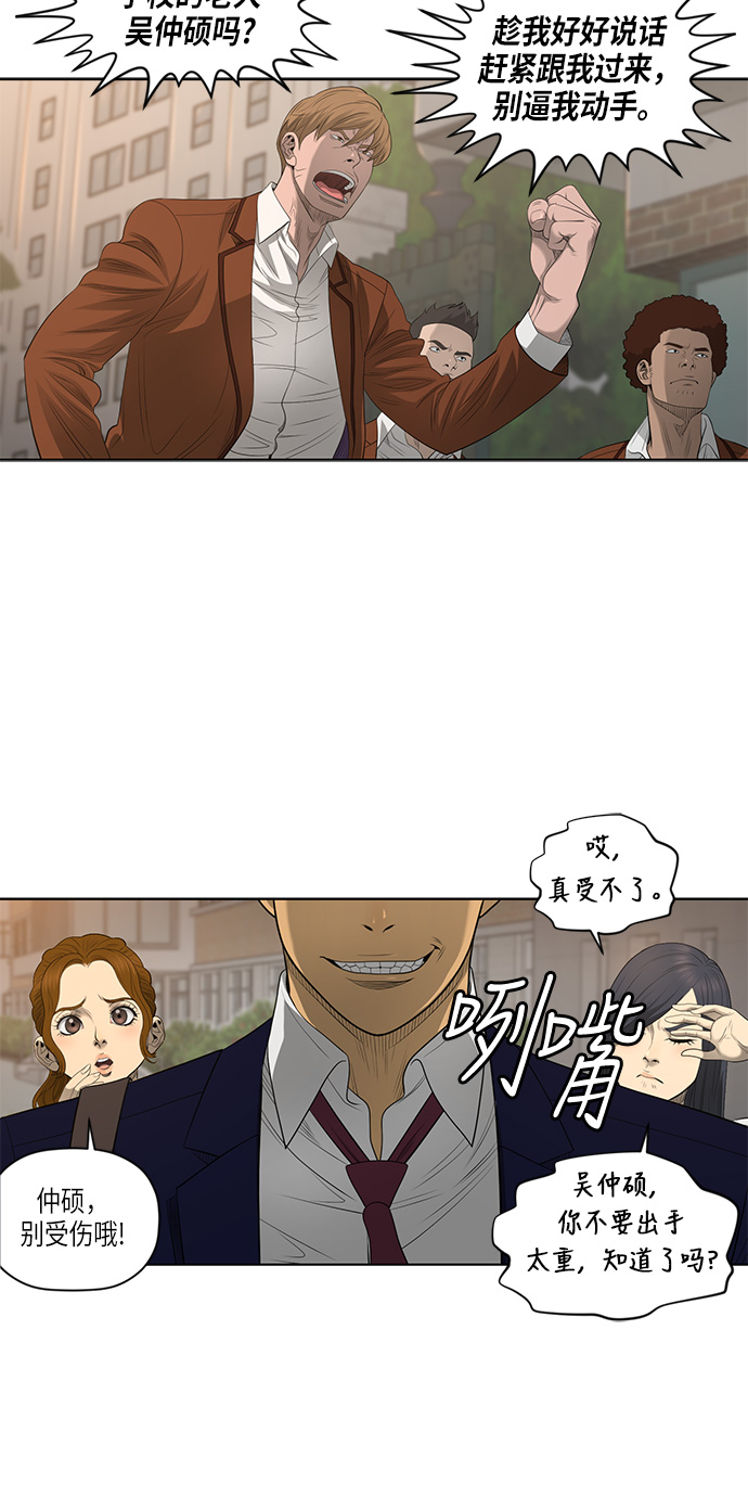 第51话45