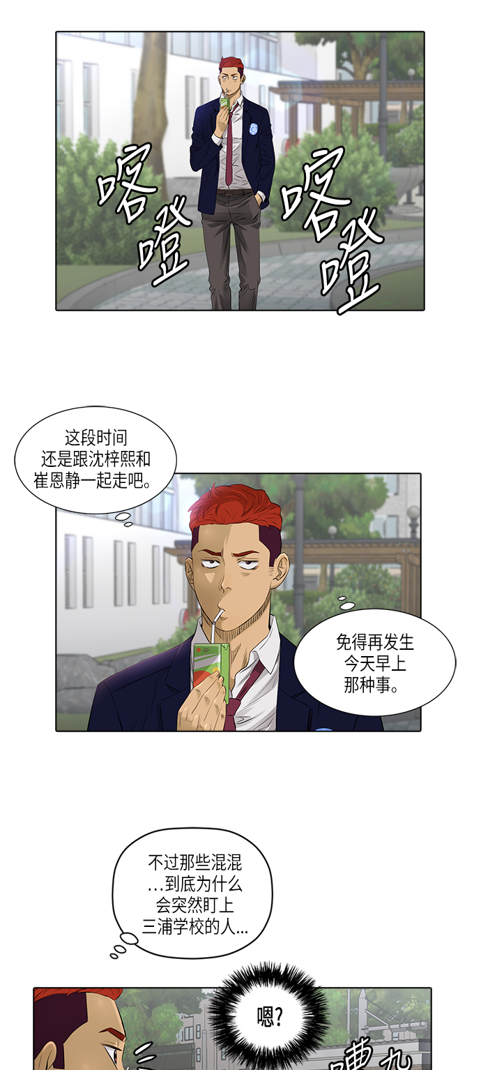 [第2季] 第2话22