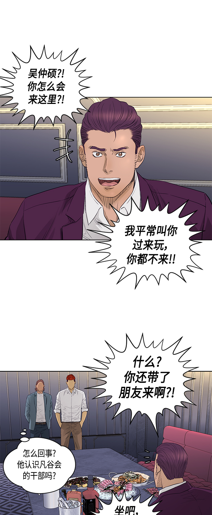 [第2季] 第51话31