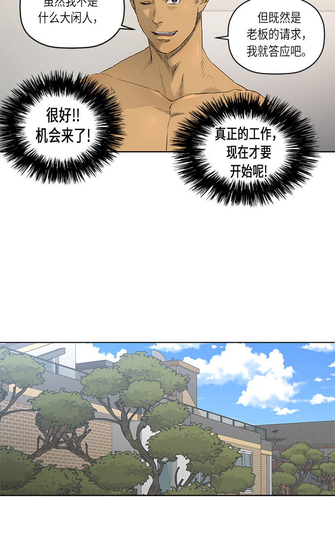 [第2季] 第16话30
