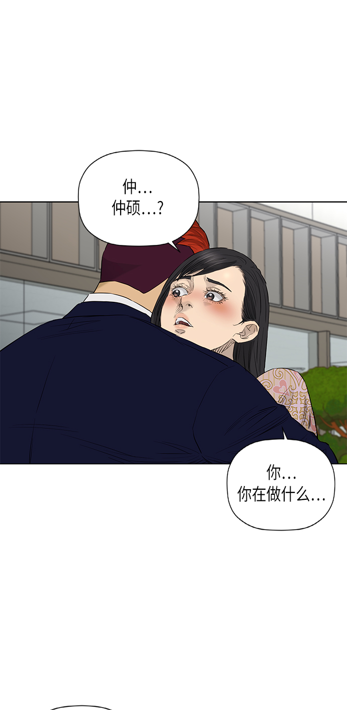[第2季] 第69话34