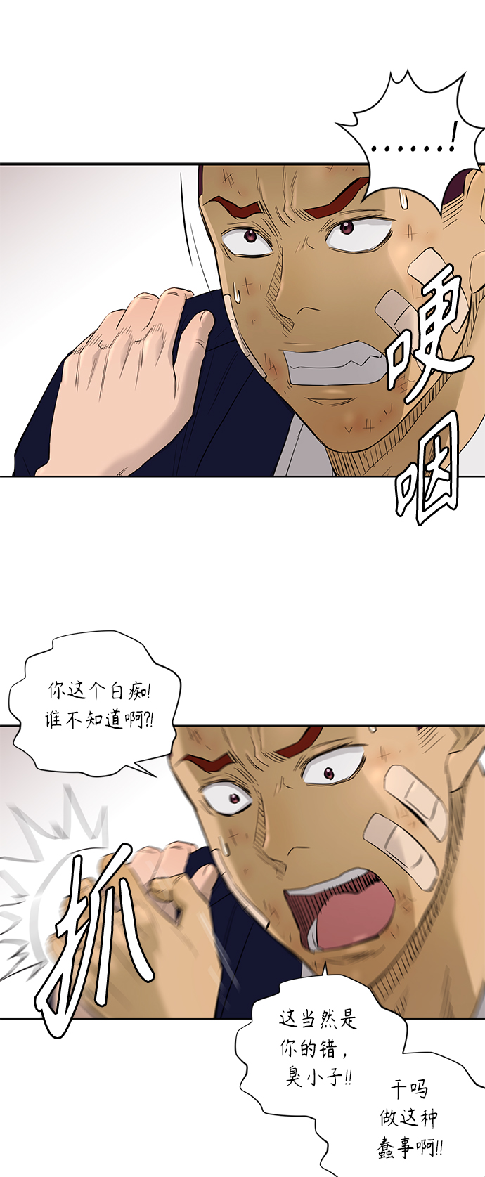 [第2季] 第47话14
