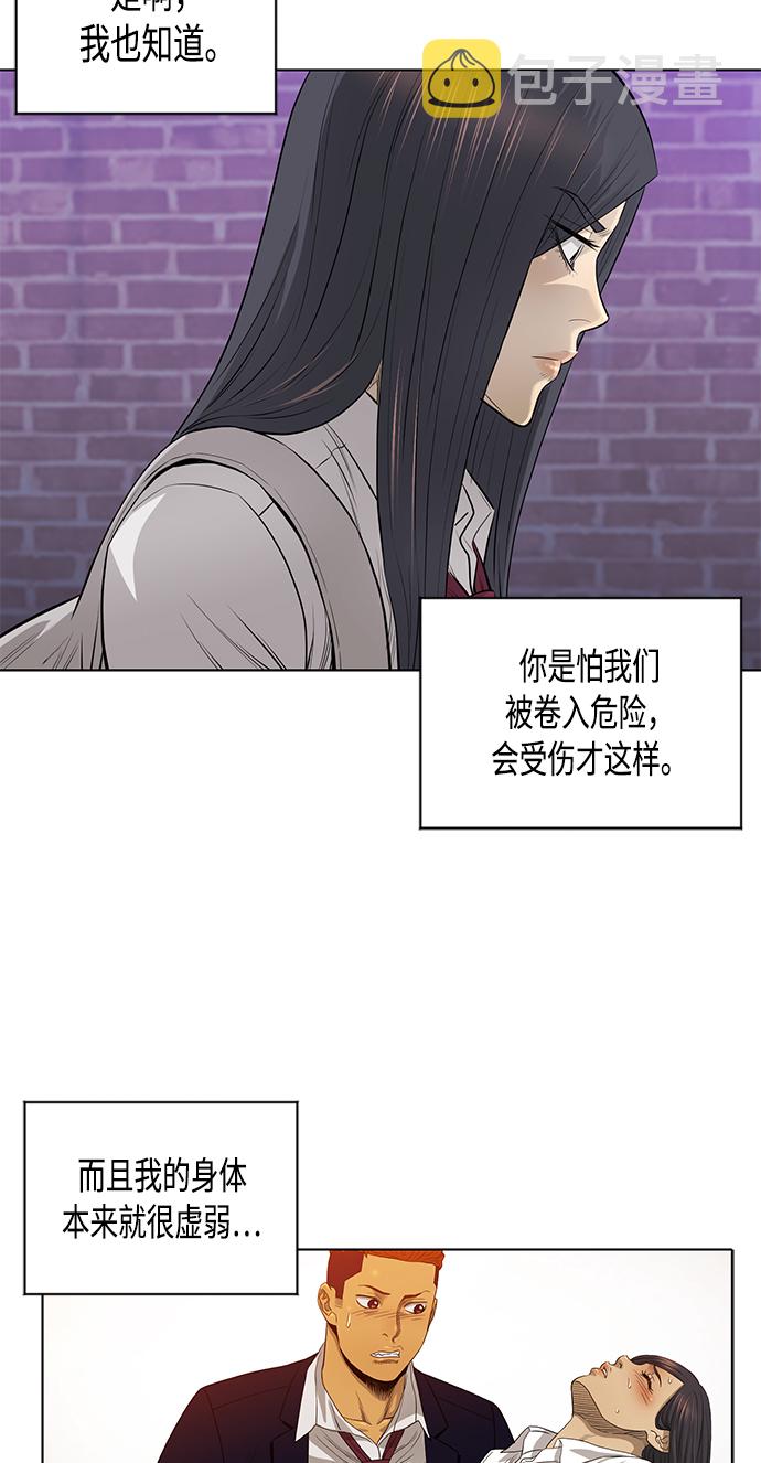 [第2季] 第40话46
