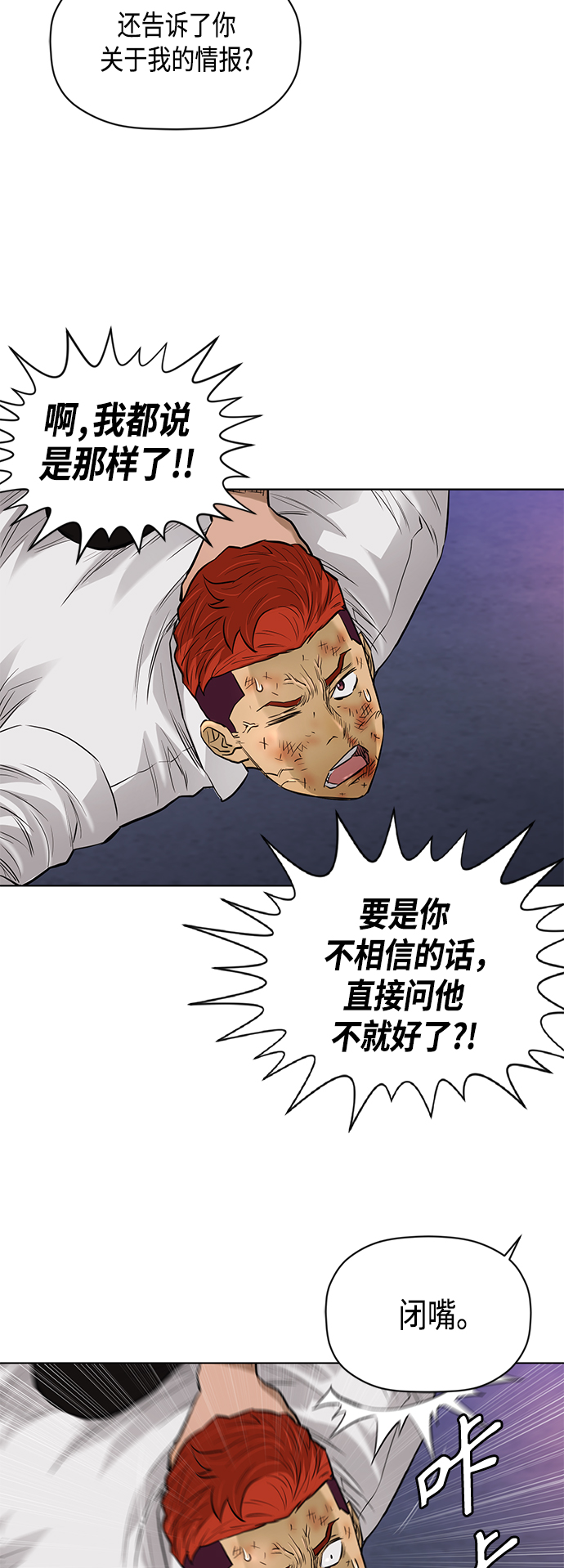 [第2季] 第68话13