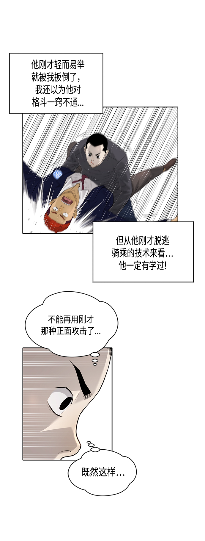 [第2季] 第42话16