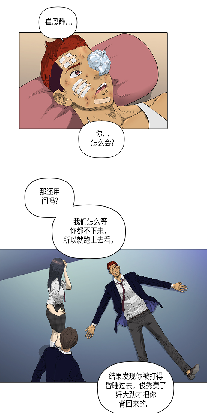 [第2季] 第15话25