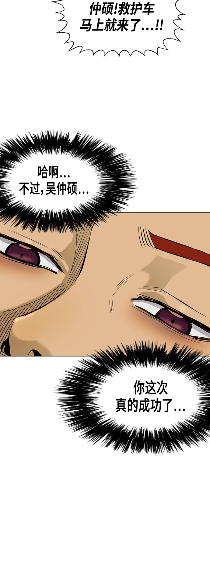 [第2季] 最终话14