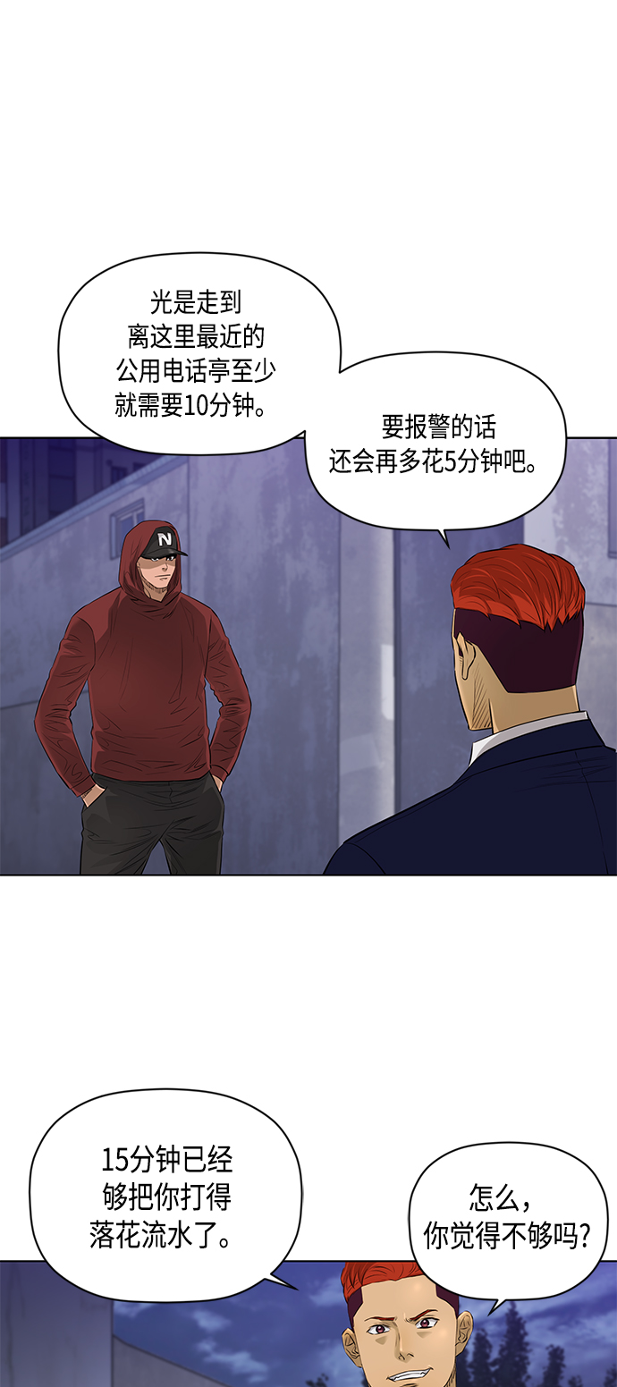 [第2季] 第43话20