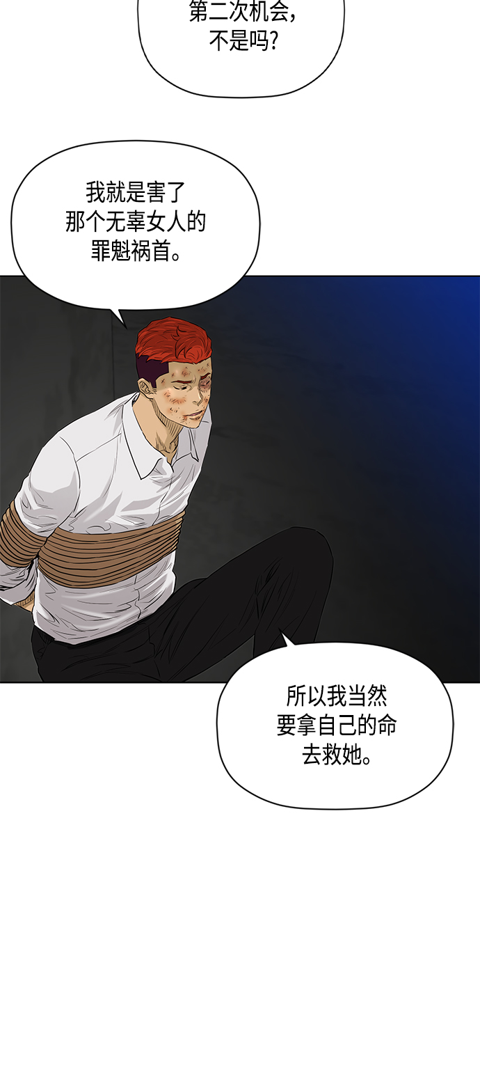 [第2季] 第82话8