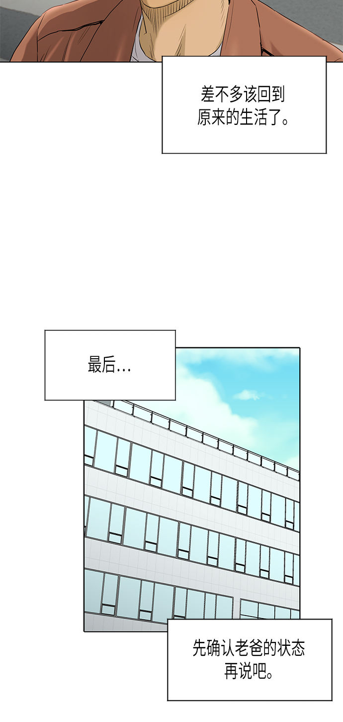[第2季] 第72话52