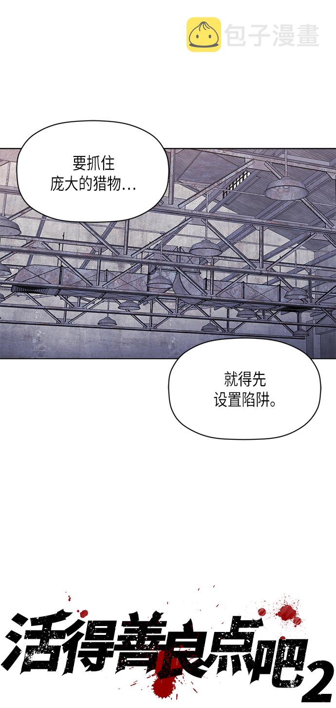 [第2季] 第72话19