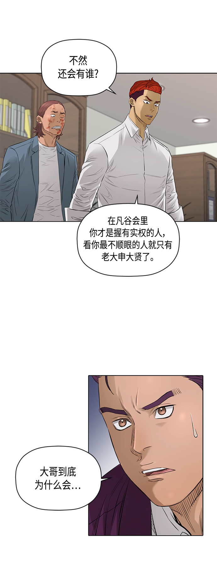 [第2季] 第52话2