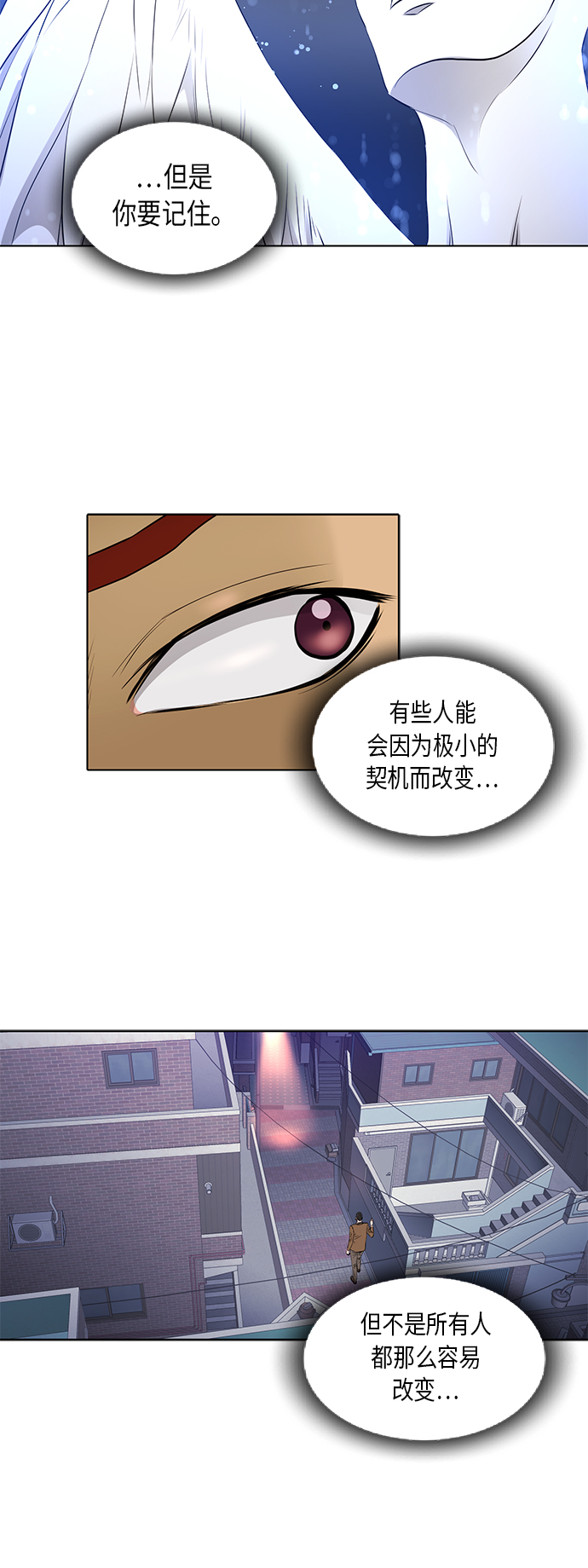 [第2季] 第29话22