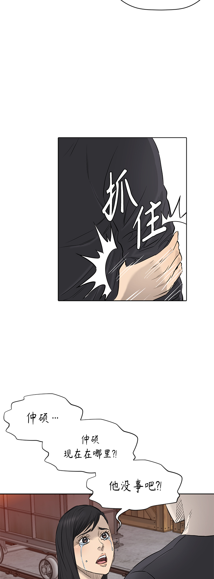 [第2季] 第83话27