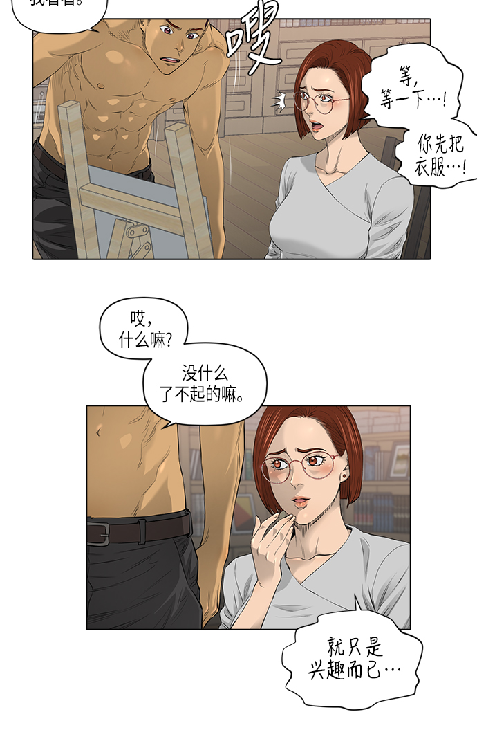[第2季] 第10话32