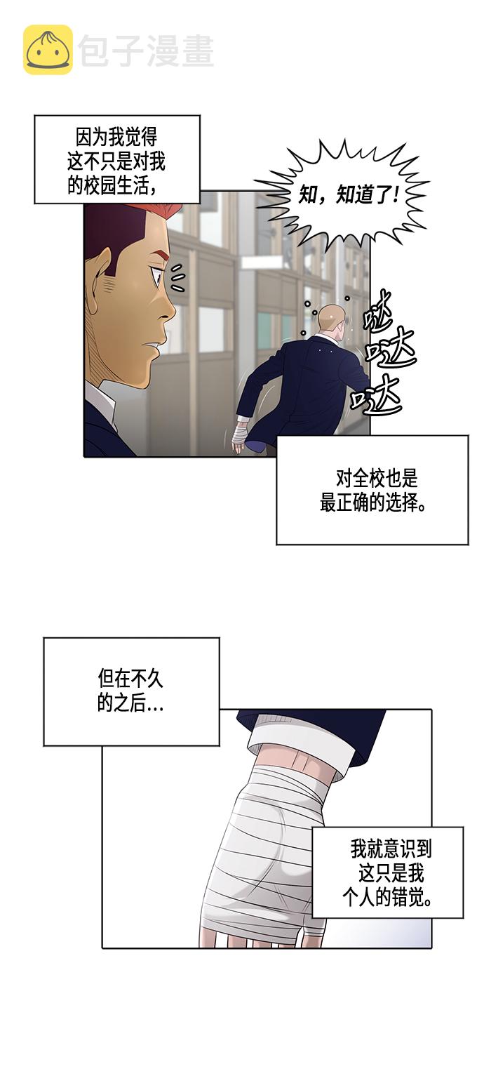 [第2季] 第1话28