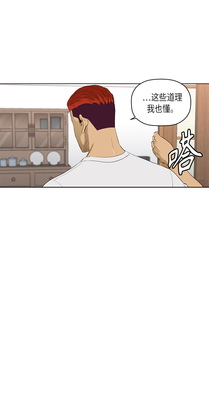 [第2季] 第31话39