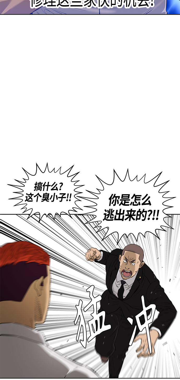 [第2季] 第82话33
