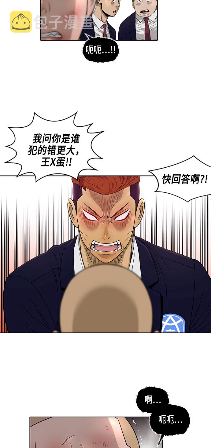 第7话8