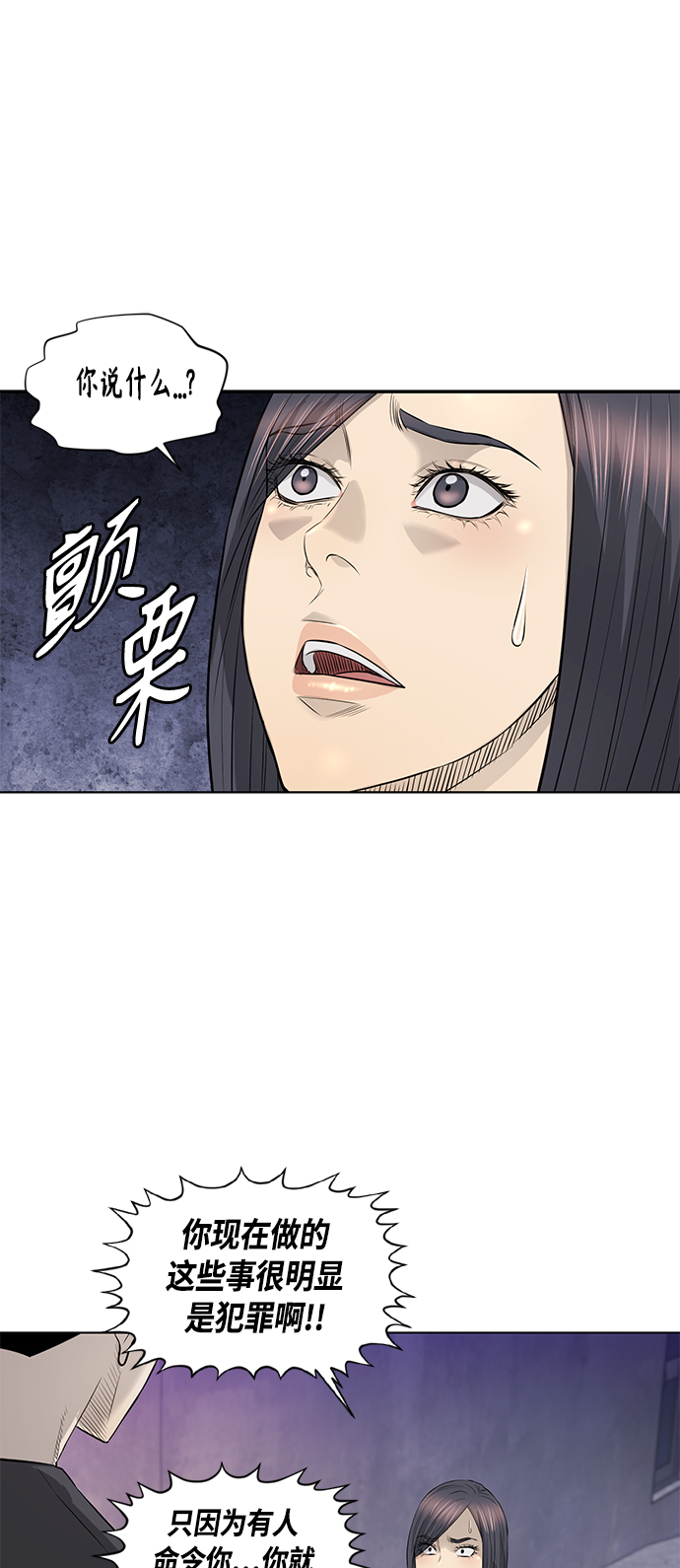 [第2季] 第41话21
