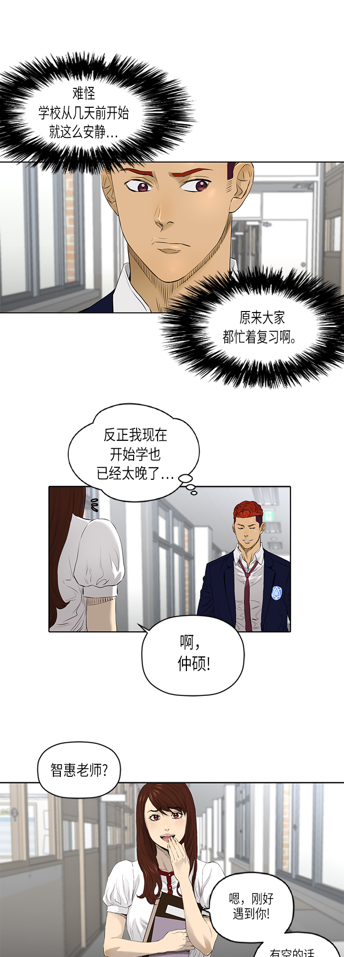 [第2季] 第29话29