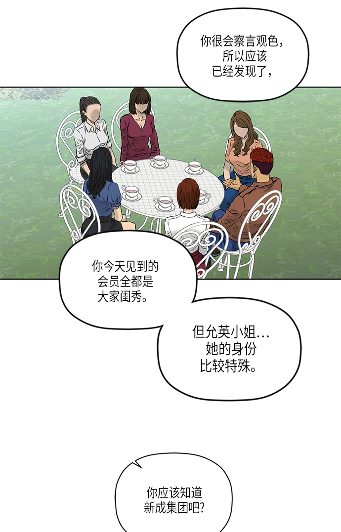 [第2季] 第17话21