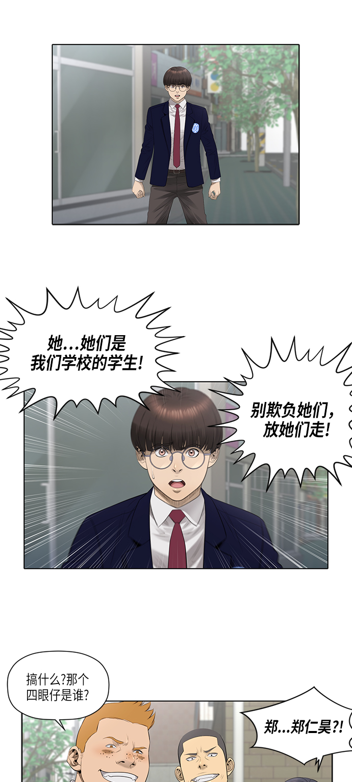 [第2季] 第1话10
