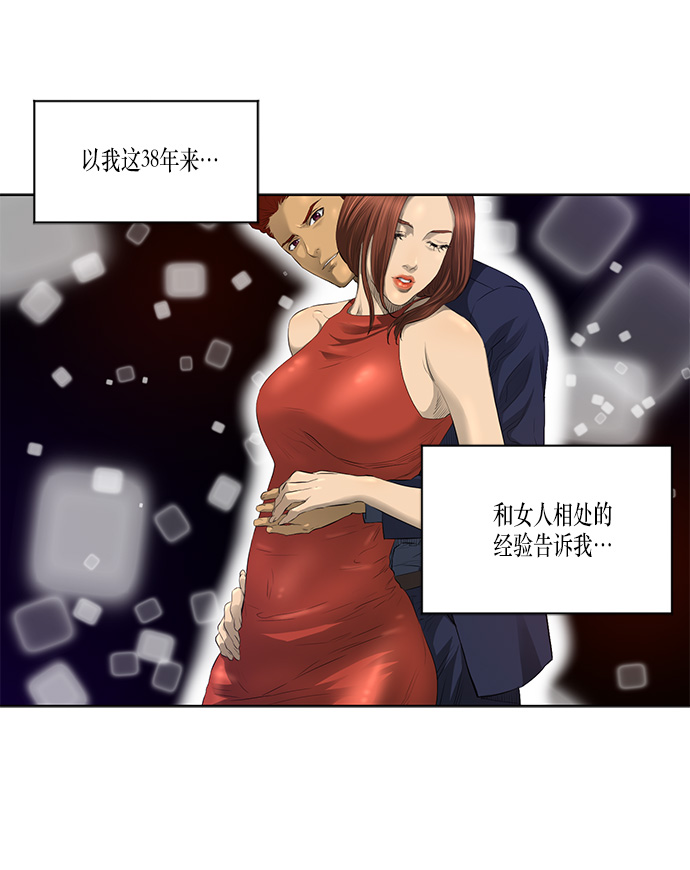 第31话8