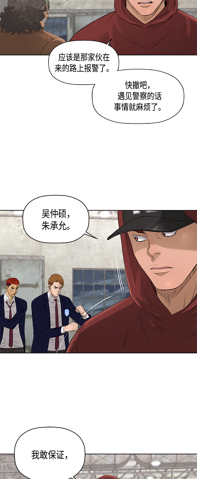 [第2季] 第46话9