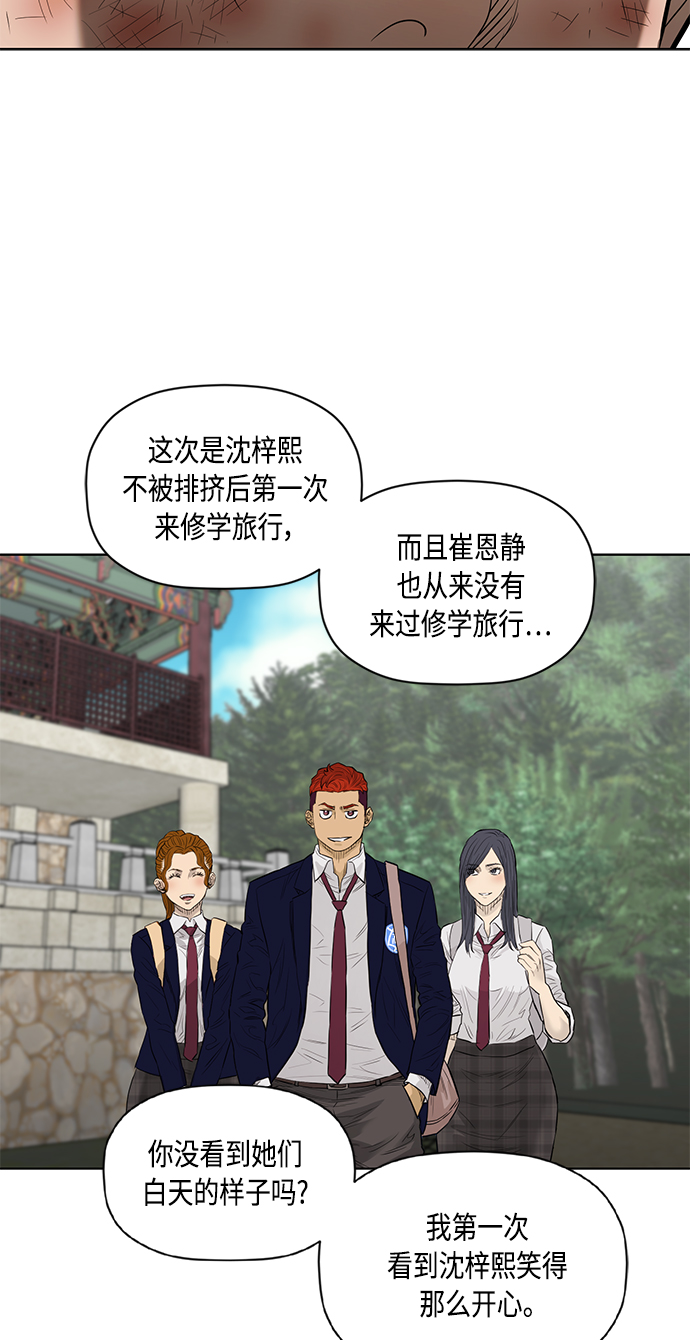 [第2季] 第59话30