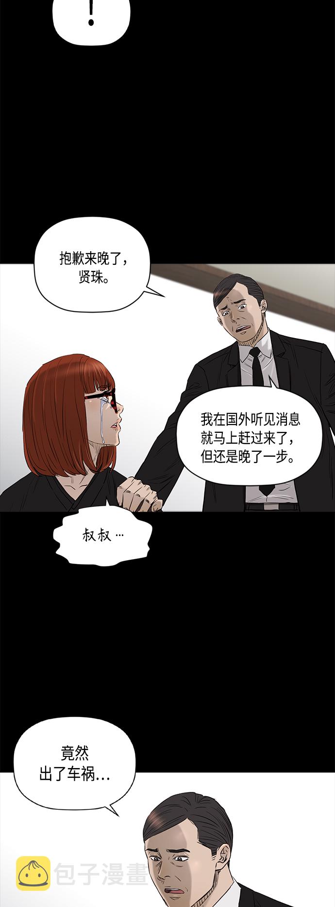 [第2季] 第74话33