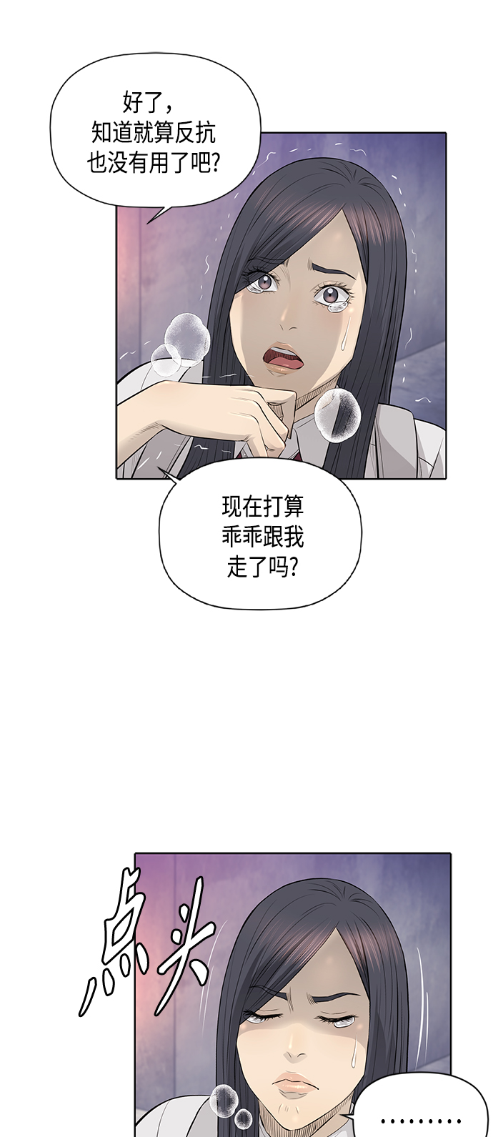[第2季] 第41话18
