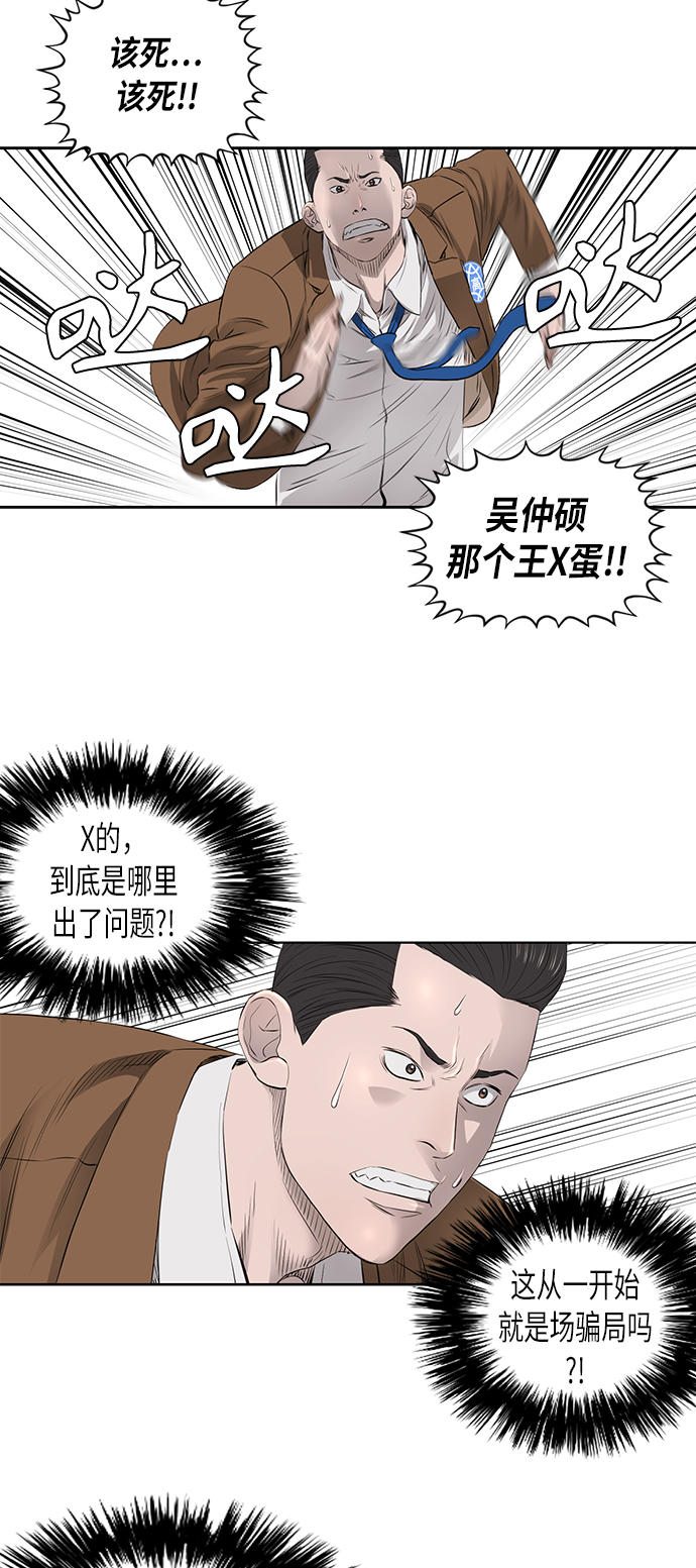[第2季] 第26话10