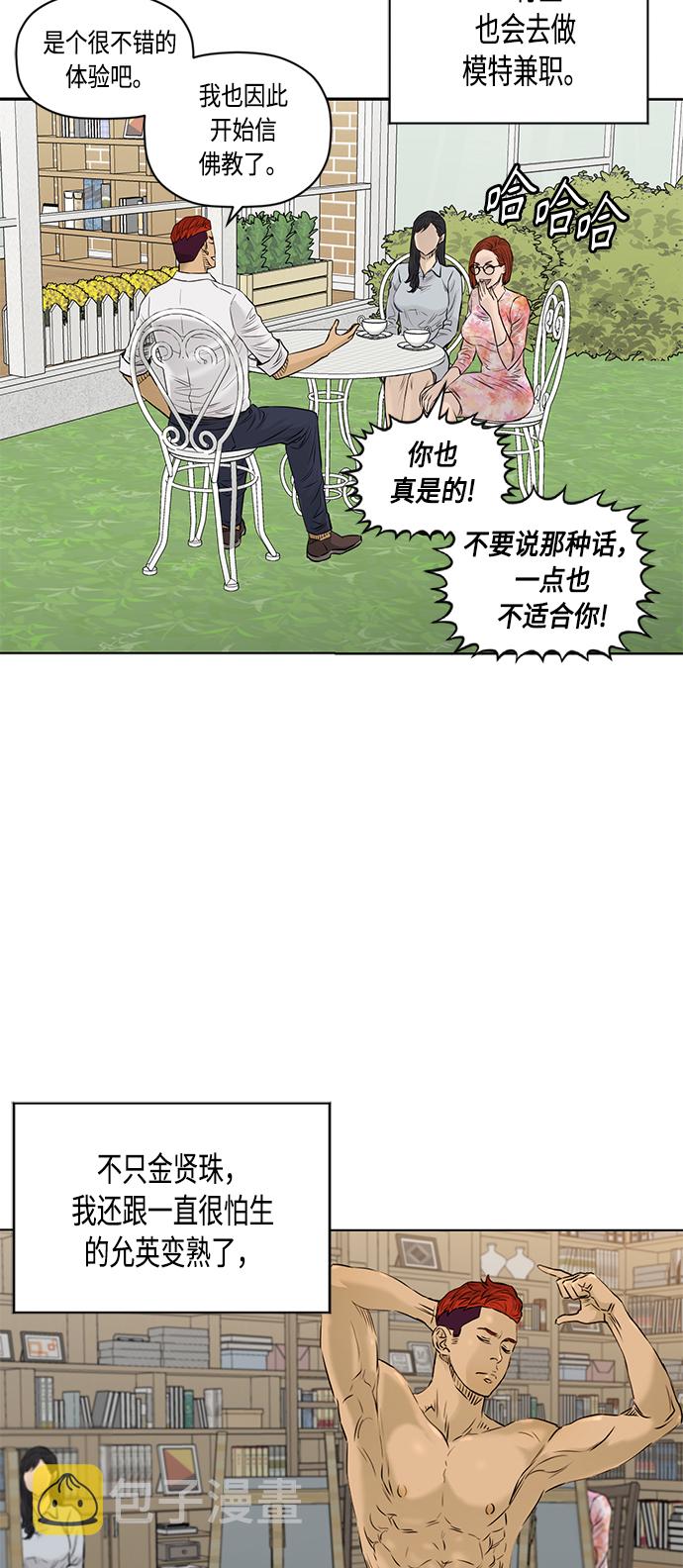 [第2季] 第62话5