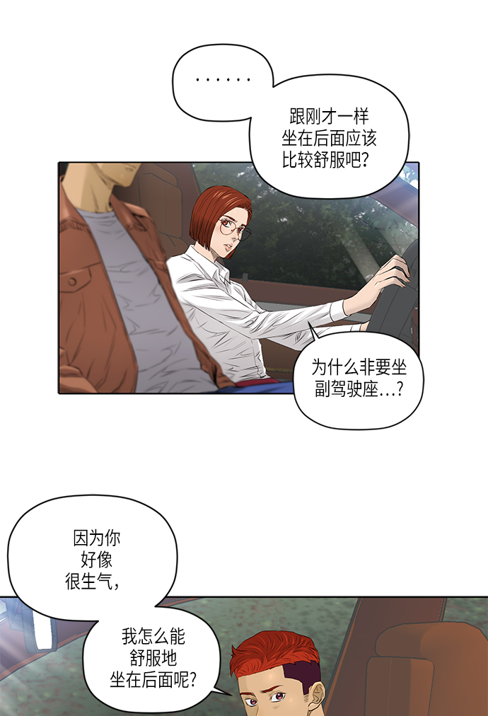 [第2季] 第17话11