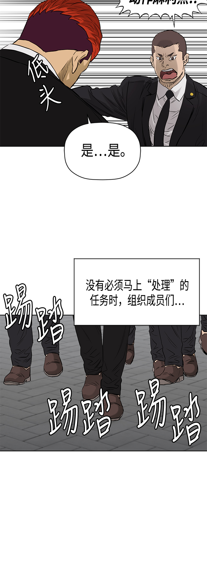 [第2季] 第77话35