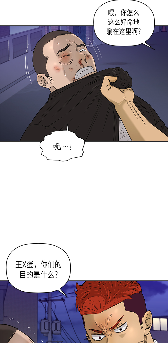 [第2季] 第67话11