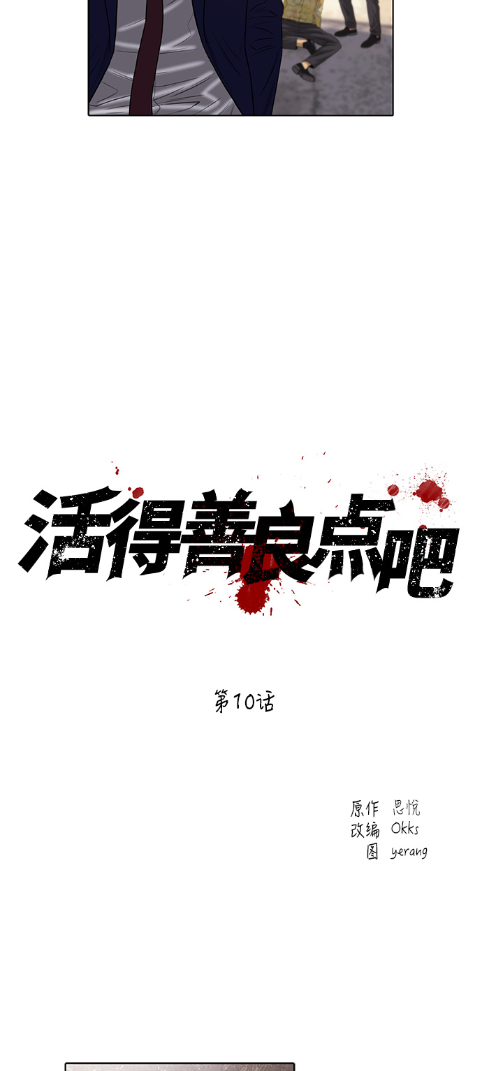 第10话8