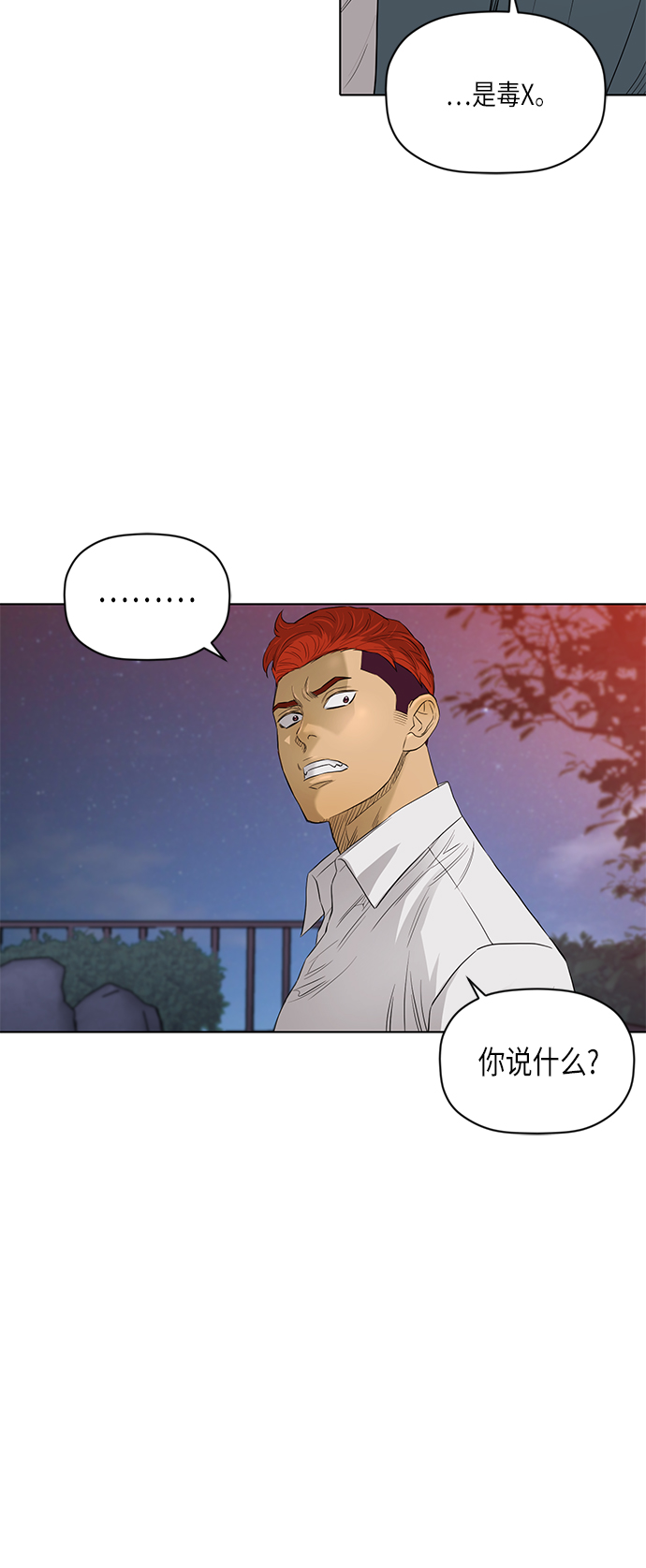 [第2季] 第51话18
