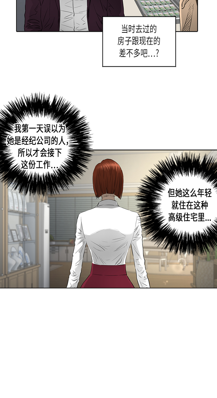 [第2季] 第16话12