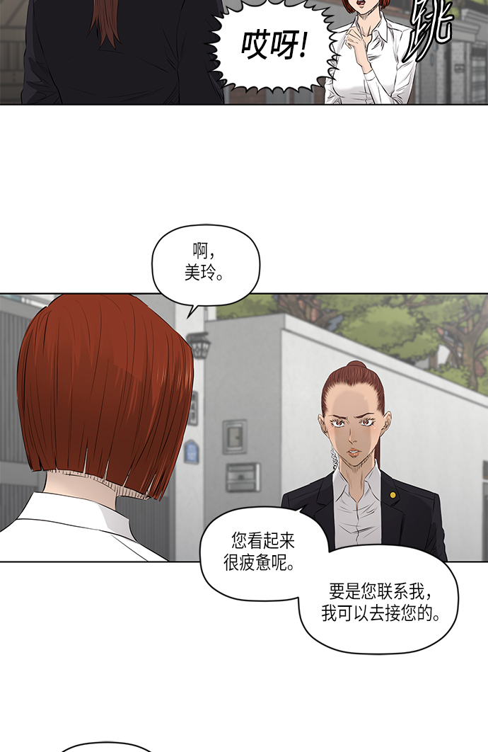 [第2季] 第17话42