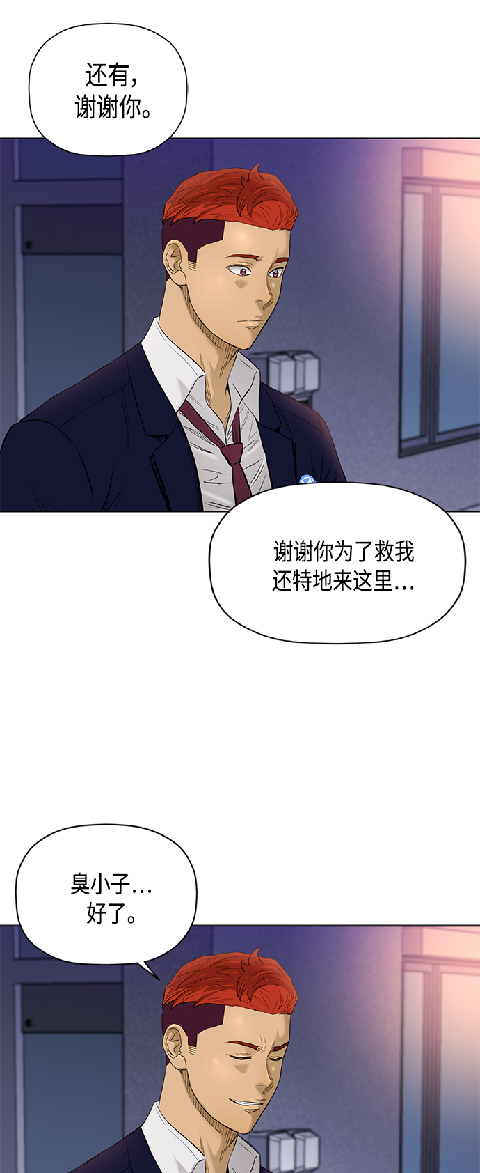 [第2季] 第60话23