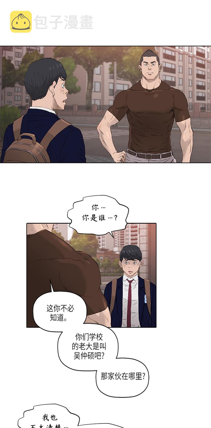 [第2季] 第18话31