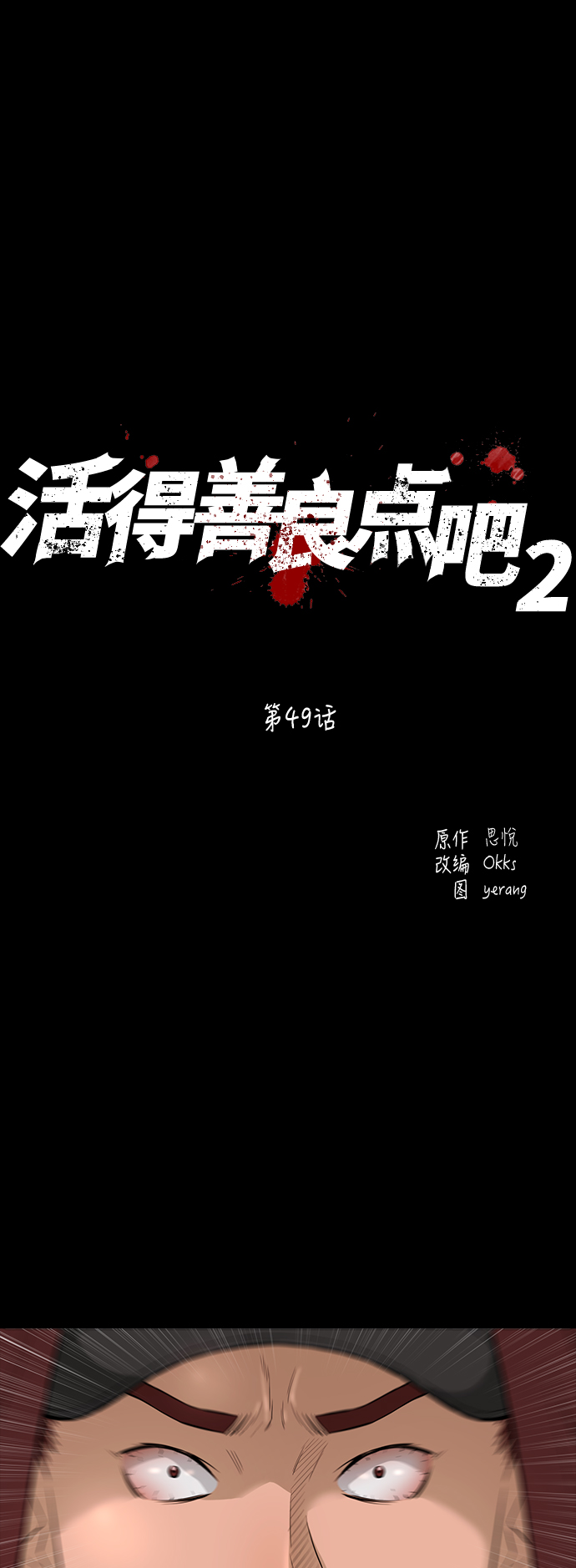 [第2季] 第49话1