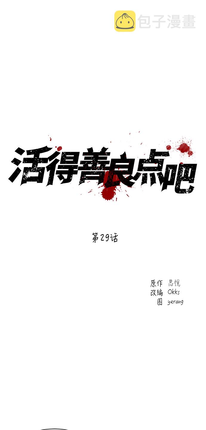 第29话1